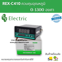 ควบคุมอุณหภูมิดิจิตอลควบคุมอุณหภูมิ  REX-C410 0-1300องศา 48x96อินพุตt hermocouple K,เอาท์พุทรีเลย์สำหรับความร้อน สินค้าพร้อมส่ง