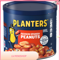 Redskin Spanish Peanuts Planters 354 G.