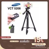 ❗️❗️ SALE ❗️❗️ 4sshop YUNTENG ชุด ขาตั้งกล้อง พร้อมรีโมทบลูทูธ หัวต่อมือถือในตัว รุ่น VCT-5208 !! ขาตั้งกล้อง ต้๊งโต๊ะ พกพา Tabletop &amp; Travel Tripods มาตรฐาน เอนกประสงค์ แข็งแรง ทนทาน ราคาถูก คุณภาพดี โปรดอ่านรายละเอียดก่อนสั่ง