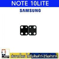 Samsung Note10Lite เลนส์กล้อง Len กระจกกล้องหลัง เลนส์กล้องSamsung รุ่น Note 10Lite