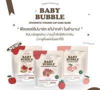 ลิปแก้ปากดำ Baby bubble ลิปฟิลเลอร์ 3 สูตร 3 สี by Yerpall ปากฟู แก้ปากดำ เติมเต็มร่องปาก