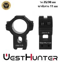 WEST ขากล้องคุณภาพสูง High Profile 11mm Dovetail Scope Mounts Fully CNC Machining Scope Rings