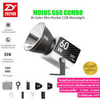 Zhiyun MOLUS G60 Pocket COB Light 60W ไฟสตูดิโอ ขนาดพกพา I CCT 2700K – 6500K I สะดวกยิ่งขึ้นด้วยการควบคุมผ่านแอป ZY Vega