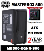 CASE (เคส) COOLER MASTER MASTERBOX 500 (MB500-KGNN-S00) (ATX / Mid Tower) BLACK ประกัน 2 ปี ของแท้