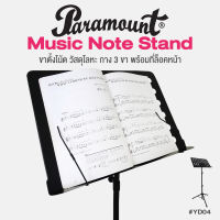 Paramount Music Note Stand ขาตั้งวางโน้ต ขาตั้งโน้ต ขาตั้งโน้ตเพลง วัสดุโลหะ กาง 3 ขา พับเก็บได้ รุ่น JYC YD04