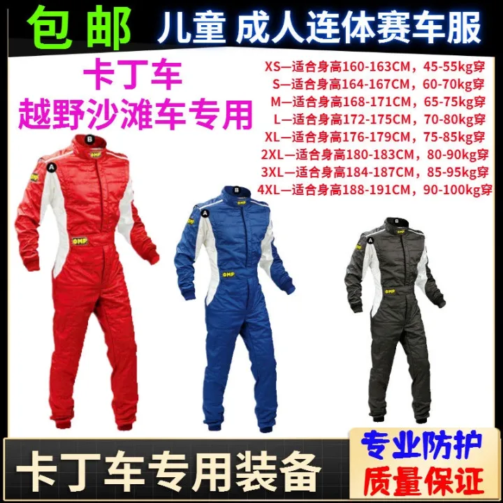 F1 Racing Suit Omp Fireproof Professional Flame Retardant Conjoined Racing Suit Saloon Car Adult