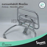 ตะแกรงหลังพับได้เวสป้า สีดำ/โครเมียม (ของแท้) สำหรับ New Vespa รุ่น Primavera, Sprint [606001MVN,VN1B000789]