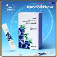 สลีปปิ้งมาส์ก มาส์กหน้าขาวใส BIOAQUA แบบซอง *สูตรบลูเบอร์รี่* ผิวเนียนนุ่ม ลด สิว ฝ้า กระ รอยดำ หน้าใส collagen sleeping mask ?กล่องละ 20 ชิ้น?(625)