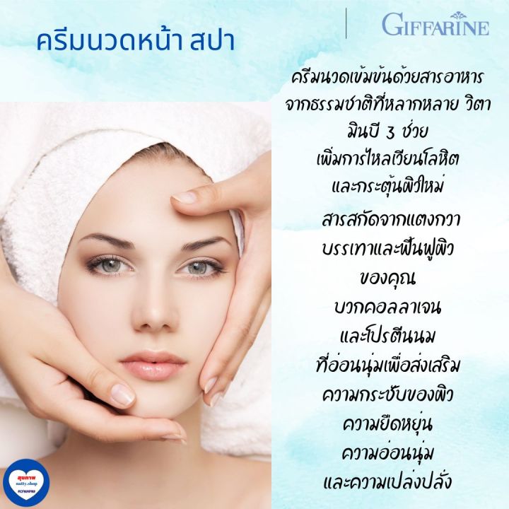 ส่งฟรี-ครีมนวดหน้ากิฟฟารีน-ครีมนวดบำรุงผิวหน้า-ครีมนวดหน้าแตงกวา-ครีมนวดหน้าคอลลาเจน-ครีมนวดหน้าเรียว-ครีมนวดหน้าดรามาติก-natty-shop