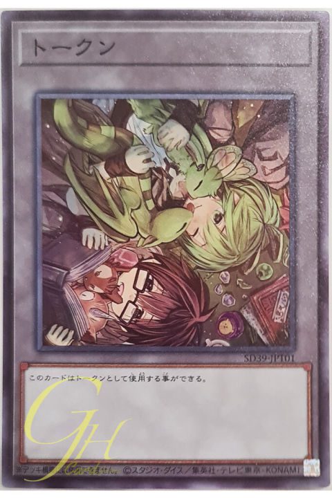 [SD39-JPT01] Token (Super Rare)