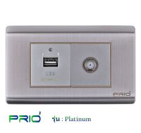 PRIO Platinum Stainless สวิทช์ USB 2.0A + ปลั๊ก ทีวี TV หน้ากากสแตนเลส สีเทา เงิน สวยหรูหรา