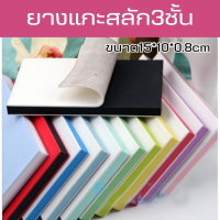 ยางแกะสลักรูปสี่เหลี่ยมผืนผ้า/02 ขนาด10x6หนา0.8cm.2สี3ชั้น/1/ชิ้น/แกะสลักเป็นรูปร่างต่างได้ง่ายเป็นตรายางประทับในการ์ดพร้อมส่ง