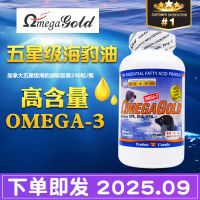Canada Five-Star Seal Oil Omega 3 Soft Capsule 240 Grains Of Omega Gold