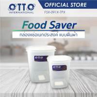 OTTO กล่องถนอมอาหารทรงสูง 1100 / 2000 มล. เข้าไมโครเวฟ ช่องแช่แข็งได้ กล่องแช่อาหาร กล่องใส่อาหาร