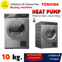 TOSHIBA เครื่องอบผ้าฝาหน้า รุ่น TD-BK110GHT(SK) ขนาด10 กก. ( Please read and click to order correctly. according to the delivery area )