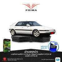 ผ้าเบรคPRIMA(หน้า)มาสด้า323 แอสทีน่า1.8ปี 90-94/โปรเตเจ้1.6,แอสทีน่า1.8ปี 94-98/แลนติส1.8I ปี 95-98/ PDB 1177