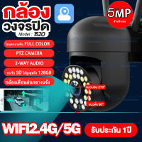 【2.4G/5GWIFI】กล้องวงจรปิด5G กล้องวงจรปิดwifi กล้องวงจรปิด YILOT 1920P กล้องวงจรปิด360° แชทได้2ทาง HD night vision กันฝนและฟ้าผ่ากล้องไร้สาย Outdoor 5Gระยะไกล หมุ