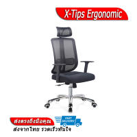 X-Tips Ergonomic เก้าอี้สุขภาพ นั่งสบายไม่ปวดหลัง