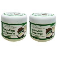 Coconut oil hair treatment โคลนหมักผมน้ำมันมะพร้าว ขนาด 300 กรัม (2 กระปุก)