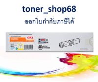 OKI C332 MC363 Y ตลับหมึกโทนเนอร์ สีเหลือง ของแท้