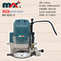 อะไหล่เครื่องมือช่าง MAX รุ่น R12A สินค้าสามารถออกใบกำกับภาษีได้