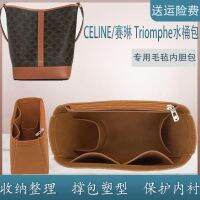 suitable for CELINE Triomphe Presbyopia Bucket Bag Medium Bag Liner Bag Liner Storage Bag Finishing