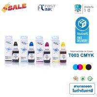 จัดส่งฟรี!! Fast Ink หมึกเทียบเท่า Epson 003 ชุด 4 สี For  L1110,L3110,L5190,L3150,L3210,L3216,L3250,L3256,L1200series #หมึกเครื่องปริ้น hp #หมึกปริ้น   #หมึกสี   #หมึกปริ้นเตอร์  #ตลับหมึก