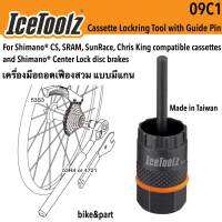 เครื่องมือถอดเฟืองสวม มีแกน IceToolz 09C1