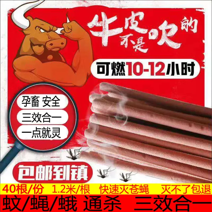 Domestic mosquitorepellent incense tray for animal husbandry mosquito