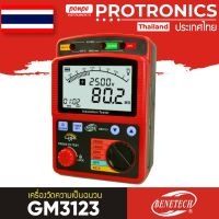 GM3125 / BENETECH เครื่องวัดความเป็นฉนวน INSULATION TESTER[ของแท้ จำหน่ายโดยตัวแทนแต่งตั้ง]