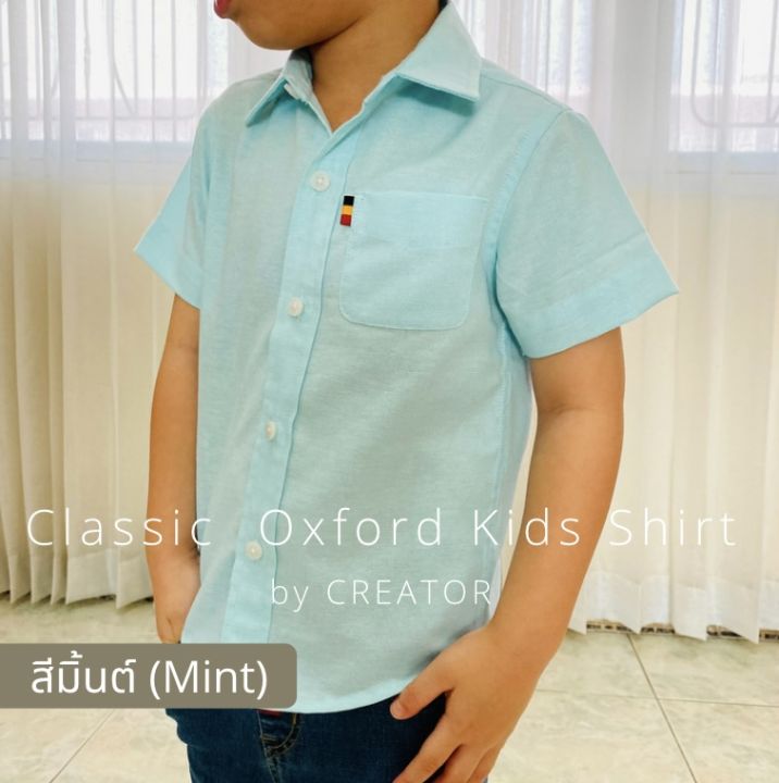 เสื้อเชิ้ตเด็กเล็กแขนสั้น-ผ้า-oxford-classic-oxford-kids-shirt-เสื้อเชิ้ตเด็ก-เสื้อเด็ก-เสื้อเด็กชาย-เสื้อเชิ้ตเด็กชาย