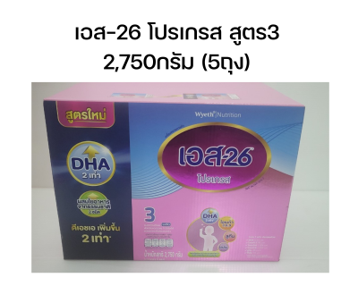 เอส-26 โปรเกรส สูตร3 ขนาด 2750กรัม -5ถุง (หมดอายุ 3/2567)