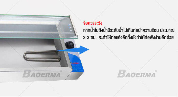 ถาดอุ่นอาหาร-ตู้โชว์อุ่นอาหาร-ถาดสแตนเลส-เคาเตอร์อุ่นอาหาร-food-warmer