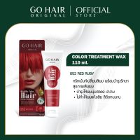 (110ml. จำนวน 1 กล่อง) Go hair color Treatment Wax G52 สีแดง ทรีทเม้นเปลี่ยนสีผม สินค้าพร้อมส่ง จากโรงงาน100%