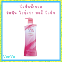 ** 1 ขวด ** Mistine White Spa Collagen Hya UV Whitening Lotion โลชั่นบำรุงผิว มิสทีน ไวท์ สปา สูตรคอลลาเจน ไฮยา ปริมาณ 400 ml. / 1 ขวด