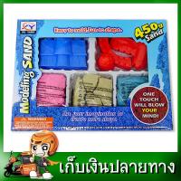 ทรายวิทยาศาสตร์ ทรายมหัศจรรย์ ทรายนิ่ม (ฟรีทราย 3 สี ในกล่อง)