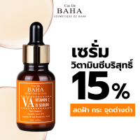 Cos De BAHA Vitamin C 15% Serum 30ml เซรั่มวิตามินซี 15%