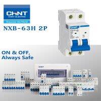 ( PRO+++ ) โปรแน่น.. เบรคเกอร์ลูกย่อย CHINT รุ่น NXB-63H 2P Miniature circuit breaker 2P 1A/2A/3A/4A/6A/10A/16A/20A/25A/32A/40A/50A/63A ราคาสุดคุ้ม เบรก เกอร์ กัน ดูด เบรก เกอร์ ไฟ บ้าน เบรก เกอร์ 3 เฟส เซฟตี้ เบรก เกอร์