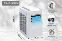 ETECH SHEEPOLA แอร์เคลื่อนที่ CENTRAL AIR Portable 9000 12000 14000 18000BTU