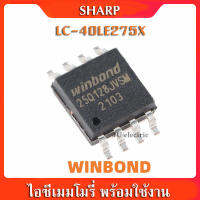 IC EPROM SHARP/ไอซีเมมโมรี่ทีวีSHARP(ชาร์ป) รุ่น LC-40LE275X (25Q128 พร้อมใช้งาน)