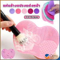 Orna แผ่นทำความสะอาดแปรงแต่งหน้า 11.5*15.3cm brush cleaning pad