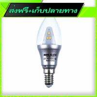 ⚪️ส่งฟรี ทั้งร้าน Free Delivery Candle Shape LED Bulb WaWhite 3W C35