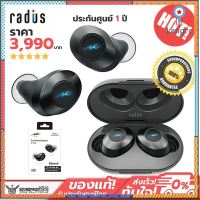 หูฟังไร้สาย Radius HP-T50BT True Wireless Earphone Bluetooth 5.0 IPX5 Sาคาต่อชิ้น (เฉพาะตัวที่ระบุว่าจัดเซทถึงขายเป็นชุด)