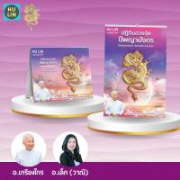 ปฏิทินฮูลิน ปฏิทินฮวงจุ้ย ปฏิทินตั้งโต๊ะ ปฏิทิน2567 ปฏิทินเลขหวย HULIN ปฏิทิน ฮูลิน