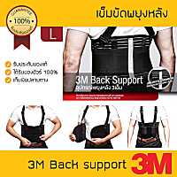 เข็มขัดพยุงหลัง 3M Back Support size L สำหรับเอว 38 – 42 นิ้ว