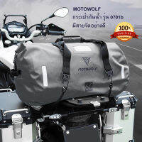 Promotion!! MOTOWOLF Bag 100% กระเป๋ากันน้ำ รุ่น 0701b กระเป๋าเดินทาง มีสายรัดอย่างดีสำหรับท้ายเบาะมอเตอร์ไซด์ กันน้ำ Waterproof Bag