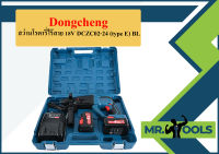 Dongcheng สว่านโรตารี่ไร้สาย 18V DCZC02-24 (type E) BL  ถูกที่สุด