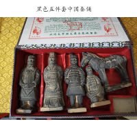 จีน Qin Warriors Terracotta Warriors and Horses Pottery Warriors ชุดห้าชิ้น