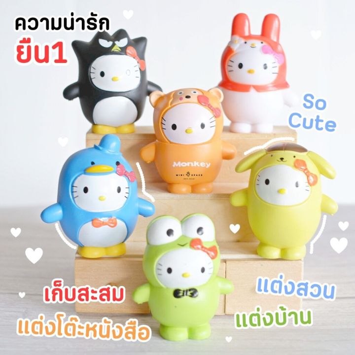 ms5715-โมเดลคิตตี้-kitty-model-ชุดรวม-โมเดลจิ๋ว-ตุ๊กตาจิ๋ว-ตุ๊กตาจิ๋วแต่งสวน-มี-cod-เก็บเงินปลายทาง