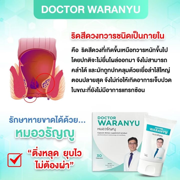 โปรสุดคุ้ม-หมอวรัญญู-มอยส์เจอร์ไรซิ่งครีม